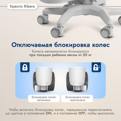 5. Колёса с блокировкой